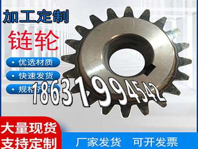 3.5模数优点6.5模数质量好雉齿轮价格传动齿轮怎么处理非标齿轮那里好切菜机齿轮保养