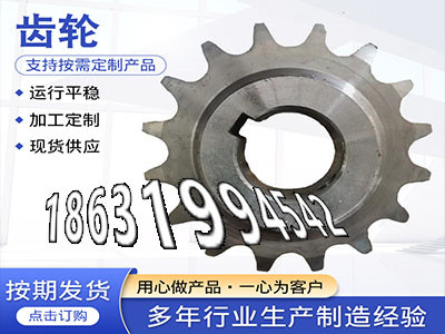 4模数怎么卖面刀齿轮怎么更换小模数齿轮怎么做斗式提升机链轮结实耐用6.5模数质量好非标齿轮那里好切菜机齿轮现货传动齿轮那里有卖·？